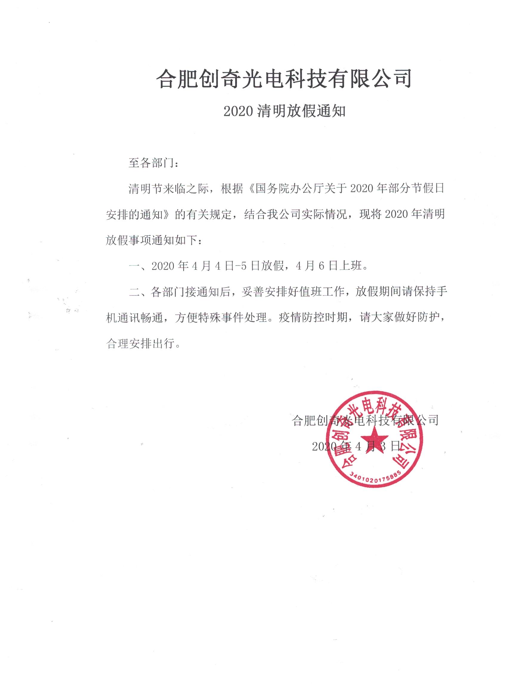 微信图片_20200403114129.jpg