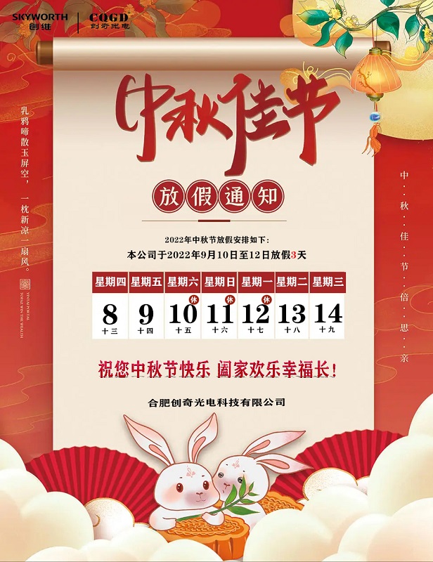 中秋节7.jpg